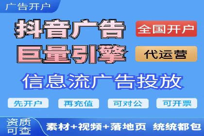 抖音信息流代理的投放技巧与实际效果对比